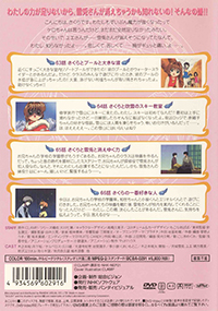 Cardcaptor Sakura Japanese DVD Volume 17
